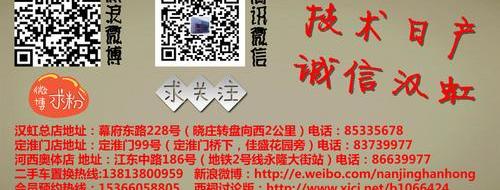 日产,东风,启辰,汉