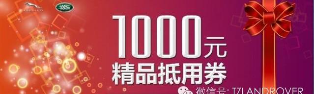 捷豹,路虎