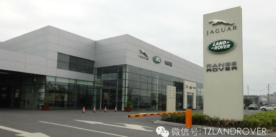 捷豹,路虎
