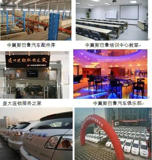 斯巴鲁,森林人