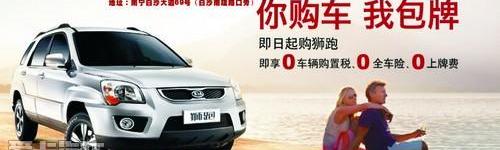 东风,起亚,理念,现代,大众