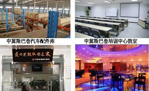斯巴鲁,森林人