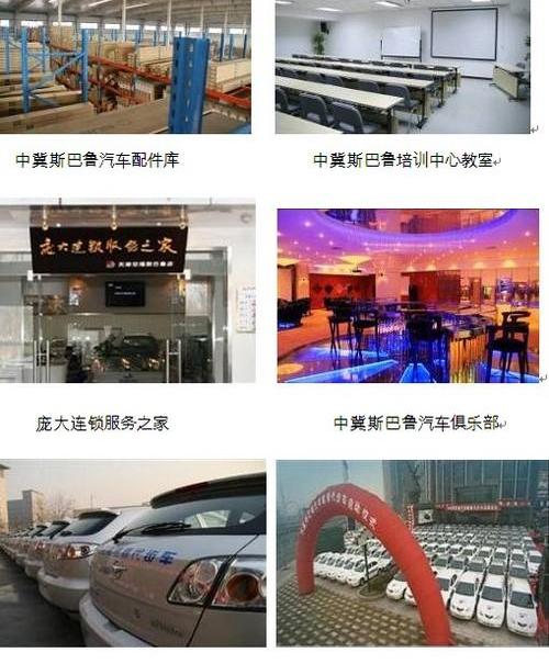 斯巴鲁,森林人,理念,傲虎