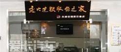 斯巴鲁,森林人,理念,傲虎