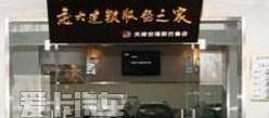 斯巴鲁,森林人,理念,傲虎