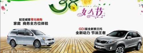起亚,索兰托