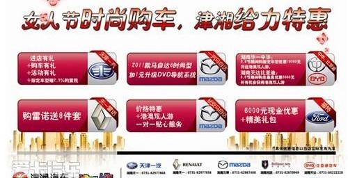 马自达,比亚迪,长安,福特,一汽
