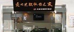 斯巴鲁,森林人,理念,傲虎