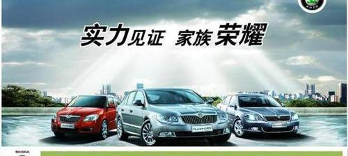 斯柯达,大众