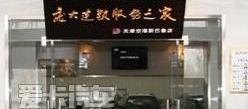 斯巴鲁,森林人,理念,傲虎