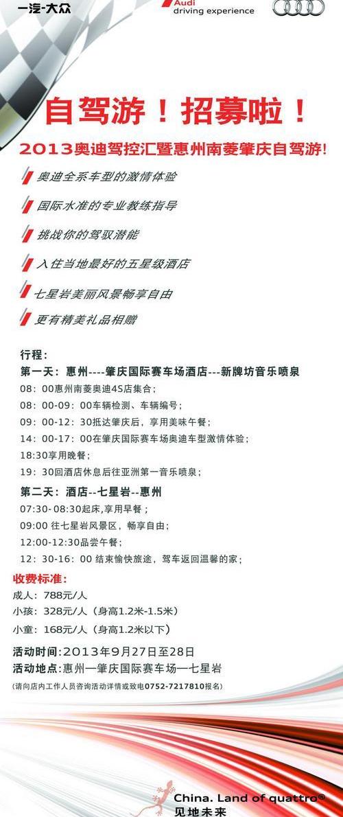 奥迪