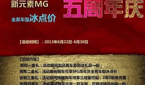 理念,MG7
