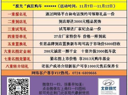 北京,现代,索纳塔,胜达,悦动
