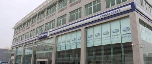 斯巴鲁,法拉利,发现