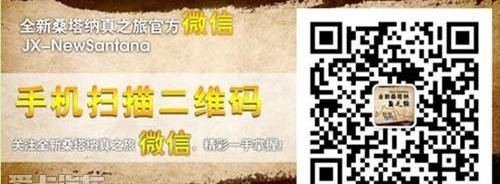 桑塔纳,发现
