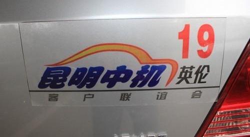 东风,现代