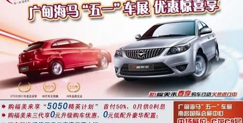 海马,奔驰,北京,777