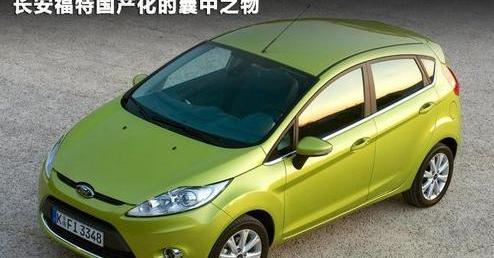 福特,福克斯,蒙迪欧,Mustang,奥迪