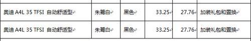 奥迪,北京,世纪,奥迪A8,汉