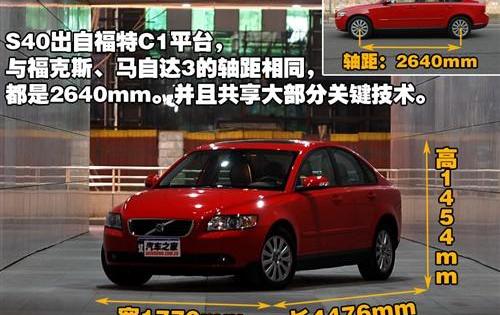 沃尔沃,福克斯,奥迪,福特,马自达