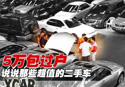 丰田,一汽,北京,世纪,威驰