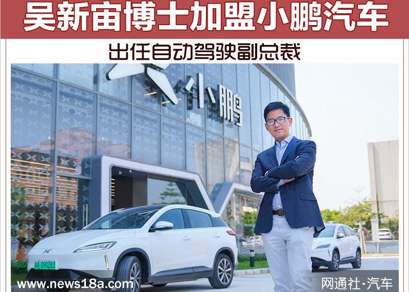 小鹏
