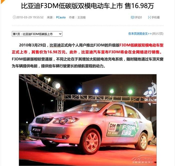 比亚迪,海豹,发现,长安,大众