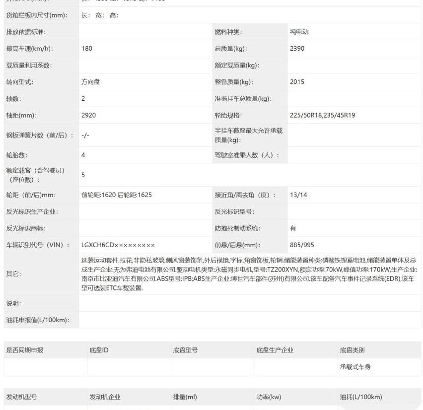 海豹,比亚迪