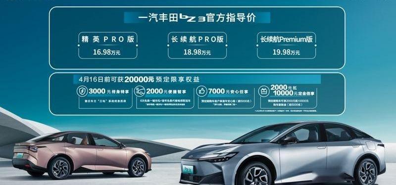 丰田,比亚迪,特斯拉,Model 3,一汽