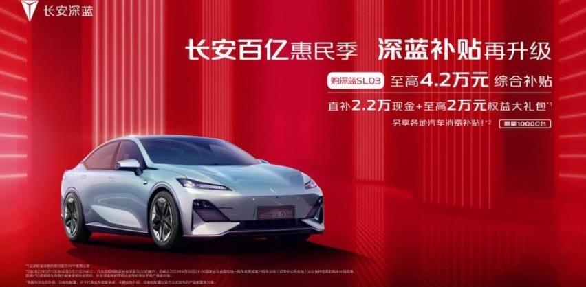 长安,长安深蓝,比亚迪,海豹,理念