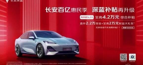 长安,长安深蓝,比亚迪,海豹,理念