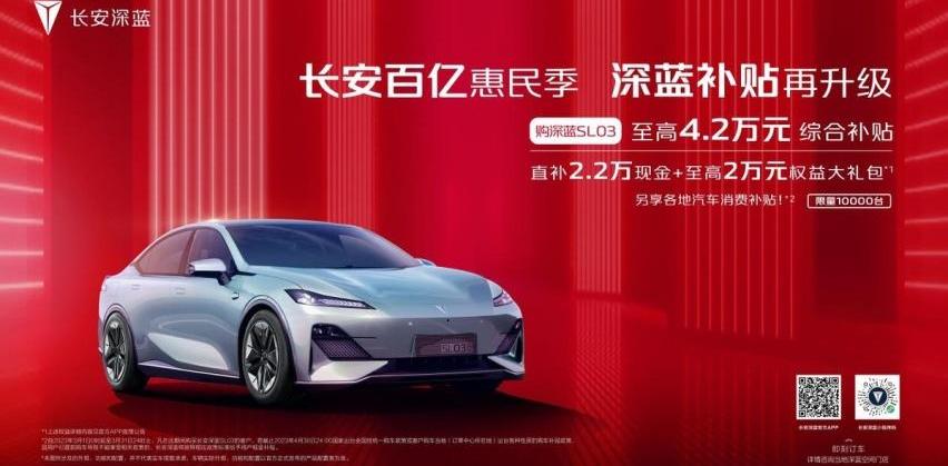 长安,长安深蓝,比亚迪,海豹,理念