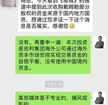 沃尔沃,奔驰,吉利汽车,发现,丰田