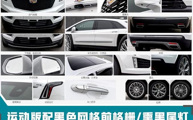 奥迪,奥迪Q5L,凯迪拉克