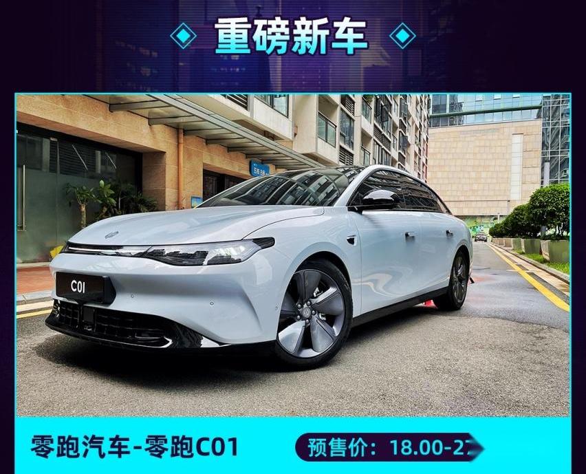 丰田,蔚来,赛那,零跑C01,蔚来ET5