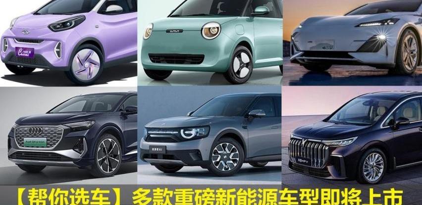 长安,奥迪,奇瑞,小蚂蚁,阿维塔11