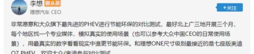 丰田,比亚迪,小鹏,蔚来,理想ONE