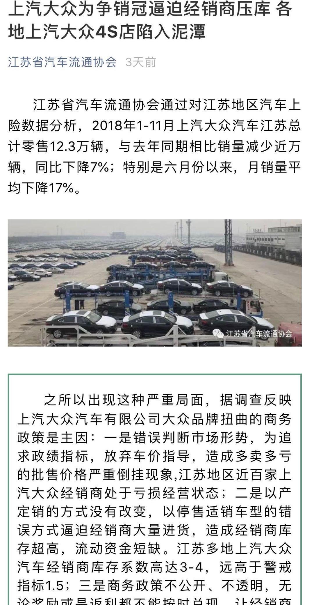 大众,发现
