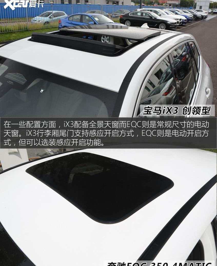 奔驰,宝马,宝马iX3,北京