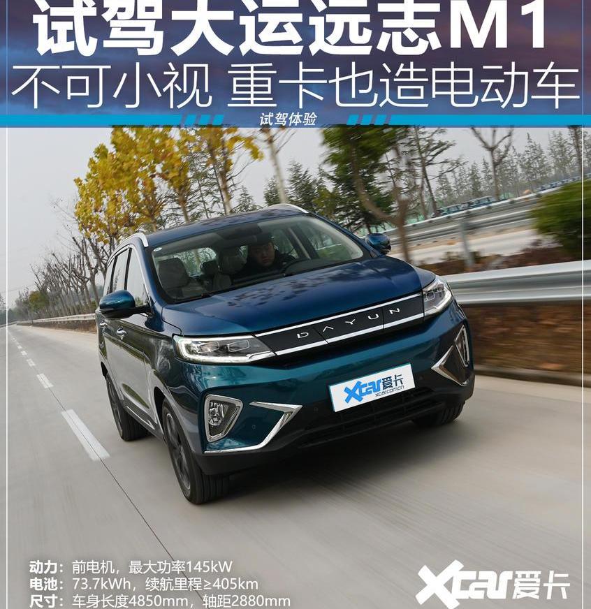 大运,远志M1,悦虎