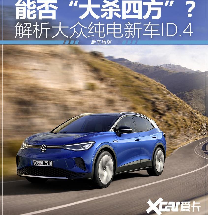 大众,福特,Mustang,特斯拉,Model Y
