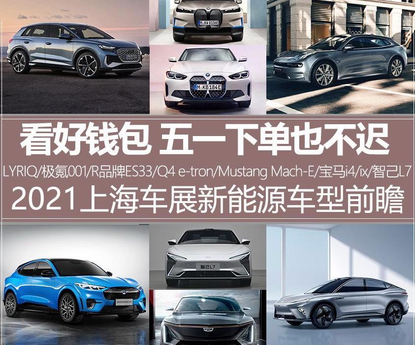 宝马,理念,奥迪,宝马iX3,福特