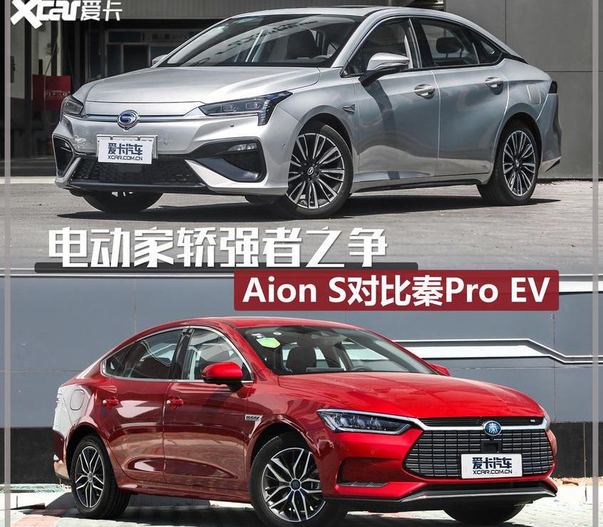 777,比亚迪,AION S,广汽传祺,理念