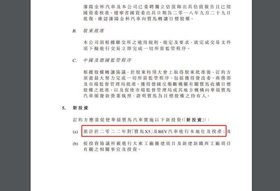 宝马,宝马X5,宝马iX3