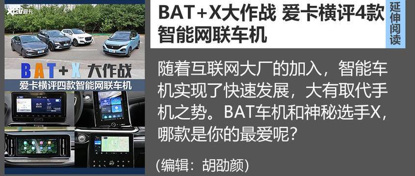 哈弗,长城,宝马,宝马iX3,发现