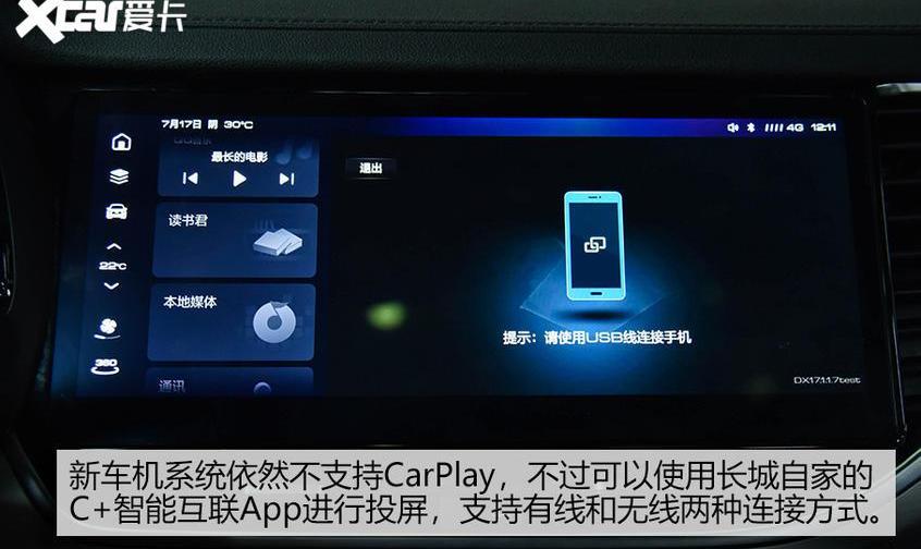 哈弗,长城,宝马,宝马iX3,发现