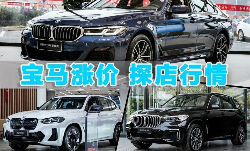 宝马,宝马5系,宝马X5,宝马X3,宝马6系GT