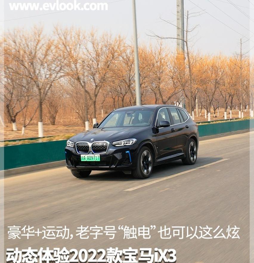 宝马,宝马iX3,奥迪,奔驰,摩卡