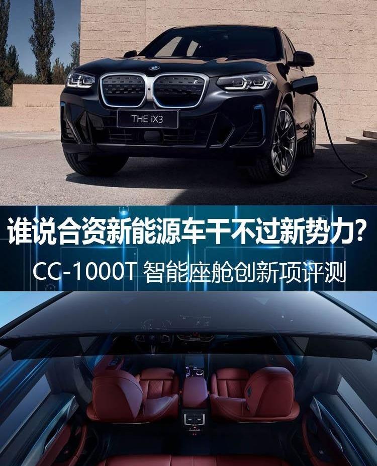 宝马,宝马iX3,远程,理念,发现