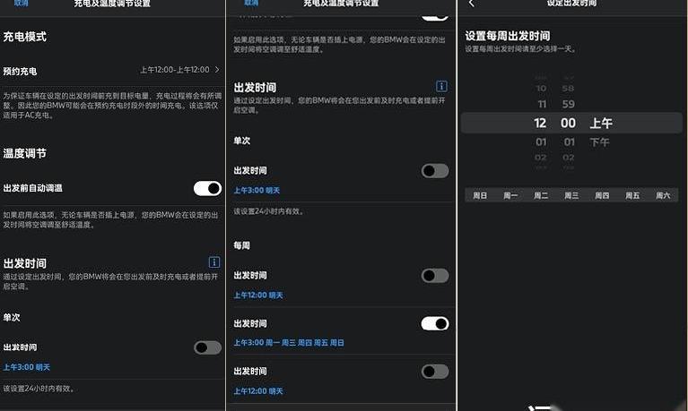 宝马,宝马iX3,远程,理念,发现